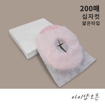 아이샵오픈 일회용부직포 부직포커버 부직포베개시트 (200매) 얇은타입 십자컷, 부직포십자컷200매(얇은타입)