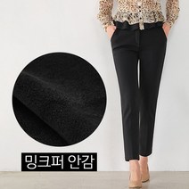 헤이올리 밍크퍼본딩 반히든밴딩 세미일자 팬츠