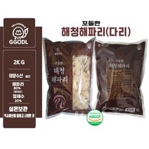 해청 해파리 발 2kg + 겨자소스 950g