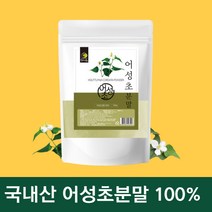 국산 어성초가루 100% 어성초 비누만들기 재료 국내산 약모밀 어성초분말 500g