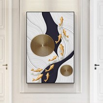 춘예화원 집에 걸면 좋은 구어도 그림 벽에 사진 걸기 두꺼비집 커버 물고기 돈을 복을 부르는 황금 잉어 액자 타입A, 타입F