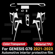 제네시스차량용 TPU 스크래치 방지 보호 필름 제네시스 G70 2021 기어 박스 패널 대시 보드 내비게이션, 01 A_01 LHD