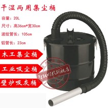 고출력 집진기 싸이클론 분진 목공 산업용, 용량 20L 집진기, 1개