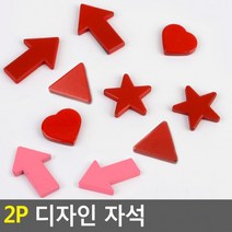 2P 냉장고 명함 자석 디자인 학습 메모판 교구용, 제품선택_화살표