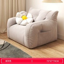 학생 사무용 책상 컴퓨터 게이밍 의자 사랑스러운 레이지 소파 누워서 잠을 잘 수 있는 빈백 홈 레저 렌탈 발코니 다다미 그물 빨간색 작은 다리가 없는, Single light grey