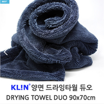 클린 양면 드라잉타월 듀오 대형 세차타월, 엘로우