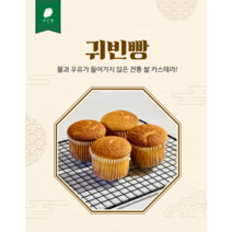 쌀카스테라 우리쌀 카스테라 귀빈빵 무항제계란 카스텔라 전통카스테라 수순우유생크림 반죽 카스테라, 3종, 있음, 있음, 3개