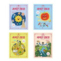 [비룡소]초등3-4학년 학교도서관 권장도서 과학은쉽다 태양계전체의운동 날씨와기후변화 생물의, 날씨와 기후 변화, 초등3학년