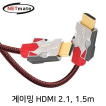 [강원전자] NETmate HDMI 게이밍 케이블 [Ver2.1] 1.5M [NM-GH15]