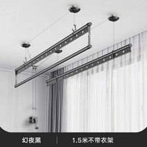천장형 빨래건조대 전동 자동 아파트 미니 원룸 튼튼한 건조대 천장 실내, 블랙 3봉 1.5m