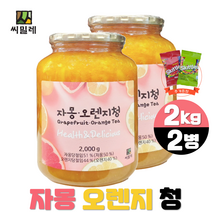 씨밀레 자몽 오렌지 청 2kg 대용량 코스트코 과일청 자몽 오렌지 차 선물 스키틀즈