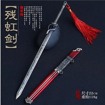 레이피어 메탈 합금 소드 삼국지 무기 검 칼 미니어처 피규어 미니어쳐 중세검 중세 기사 서양 장식용 소드 가검 장난감 장식 모음 진열대 포함, N