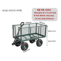 정원카트 정원 카트 편리 안전 별빛스토어 가정용 작은 풀 트레일러 구매 야채 구매 및 정원 예술 야외 운동 안뜰 작은 카트 농업 손 -화물 정제 자동차, 중간 번호 플러스 하이 -엔드 965035 솔리드 휠