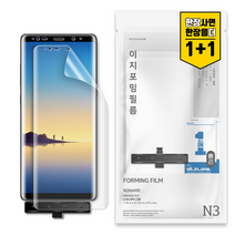 노네임 갤럭시 지문인식 액정보호 필름 2p, 1+1 갤럭시노트8