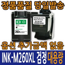 HP3833 HP302 검정 컬러 잉크 카트리지 호환 대용량, HP302 HP3833 검정카트리지 대용량 호환 잉크