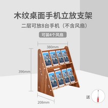 스탠드 핸드폰 보관대 거치대 원목 충전 진열대 보관, 입방2단8자리4팬별도구매