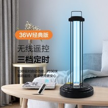 전신소독기 공간살균기 방역게이트 대인소독기 대인방역기 출입구소독기, 36w 블랙 리모컨 3단