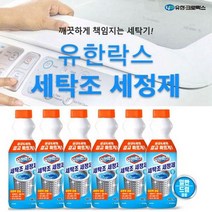 세탁조크리너 500ml 세탁기청소 세탁조 살균세정제_7895 EA, 유한 세탁조크리너500ml 1개, 본상품선택