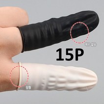 손가락 고무 골무 손 보호 방수 종이 베임 상처 방지, 색상, 검정