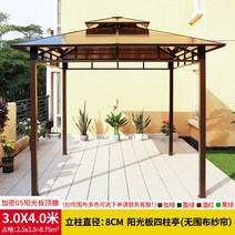 파고라 정자 원두막 조립식 가제보 야외 바베큐장 전원주택 그늘막 오두막 캐노피, 3x4m단일파빌리온