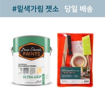 [던에드워드][친환경젯소] 밑색가림전용 젯소 셀렉트 1L 4L 18L 2시 이전 당일발송, 젯소 1L
