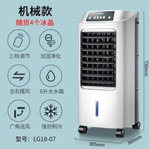 냉풍기 에어쿨러 냉방기 미니 에어컨 선풍기, 흰색