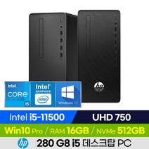 HP 280 Pro G8 24J29AV i5 데스크탑 가성비 사무용 재택근무 내장그래픽 11세대 PC (코어i5-11500/UHD 750), 512GB, 16GB, 윈도우 포함