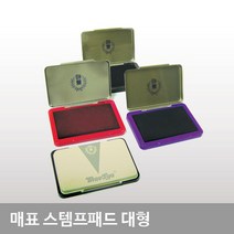 (SENSEALL) 스템프 패드-대형, 상세페이지 참조, 잉크 색상