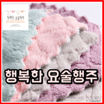 행복한 요술행주 극세사 양면 매직 빨아쓰는 벨벳 행주 10개 20개 소형 대형 (색상랜덤)