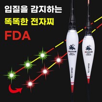 민물낚시찌 저부력찌 고부력찌 입질감지하는 스마트전자찌 FDA, FDA전자찌6호