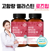 닥터오케이 로즈힙 엘라스틴 정 올인원 700mg 고함량 영양제 사은품증정, 2통(4개월분)