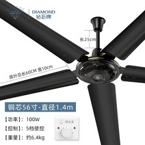 천장 실링팬 48인치 56인치 씰링팬 거실 천정 업소용 산업용 사무실 공기순환 대 천장 선풍기, 순동 5엽 56인치 대형 모터 눈부신 블랙(5단