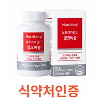 뉴트리카인드 밀크씨슬 4중 복합 기능성 haccp 간 영양제 비타민B6 셀렌 식물 추출물 19종 식약처 식약청 실리마린 아연 유기농 과일 야채 20종 유산균 인정 인증, 90정X1개