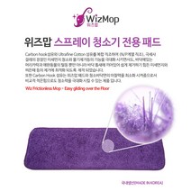 위즈맙 스프레이청소기 교체용걸레 청소포/교체형걸레, 3개
