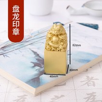 황동 부처님상 개인 인감 도장 사각 낙관 주문제작 불교용품, 40mm 판롱