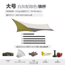 헥사타프 스킨 가성비 텐트 대형 캠핑 그늘막 차박 용품 자외선차단, L