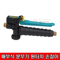 철모아 배낭형 배부식 등짐분무기 원터치 녹색 손잡이