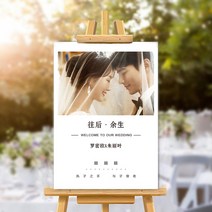 주문제작 럽스타그램 편지글형 웨딩배너 결혼식 인스타 대두 등신대 프로포즈 기념일 결혼배너, 판두께 10mm_60X60