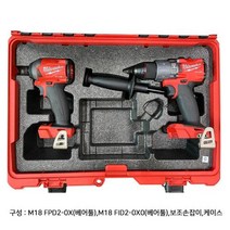 밀워키 충전콤보세트 M18 FPP2A2-0P0(배터리X 충전기X)