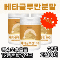 베타글루칸 100 백수오 추출 물 건조 효모 셀렌 아연 12 종 유산균 배양 27 과일 야채 홈쇼핑 코스트코 베 배 벡 백 타 글 클 굴 쿨 루 로 간 칸 탄 Beta Glucan, 6통