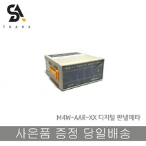 오토닉스 디지털 판넬메타 M4W-AAR-XX