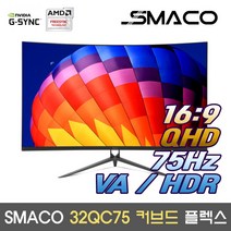비트엠 SMACO 32QC75 커브드 플렉스 80cm 16:9 커브드 VA 2560x1440 QHD 4ms 75Hz 스피커 /M, 1. 32QC75 커브드 일반