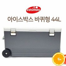 RT 쿨샵 고급형 바퀴달린 아이스박스 44리터 캐리어쿨, 아이스박스44리터