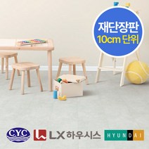 플라월 셀프장판 무료재단장판 친환경 모노륨 황토펫트 LX하우시스 현대엘앤씨 진양화학, 진양 에코마스터 MG70474