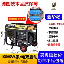 디젤발전기 고출력 차박 3kw5kw 푸드트럭 휴대용 소형 저소음 비상용 4행정 220V, O.10KW손전등(듀얼스타트)연소가솔린380V, 1개