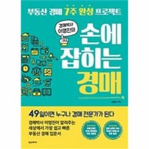 유니오니아시아 손에 잡히는 경매