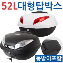 ALPHA 알파52L 대형리어백 대형탑박스 대형탑케이스 오토바이 특대형리어백 바이크 대형탑박스 등받이장착리어백 탑박스 탑케이스 오토바이통 빵통 공구통 오토바이가방 바이크가방 배달통, 52블랙/레드렌즈, (쿠)알파52탑박스