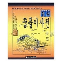 유니오니아시아 꿈풀이 사전
