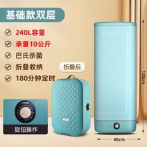 미니 살균 의류 관리기 건조기 냄새제거 원룸 기숙사 출장 휴대용 이동식, 기본형 [더블 레이어 저온살균]