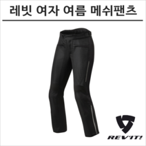 레빗 오토바이 여자 여름 메쉬 자켓 AIRWAVE3 블랙 에어웨이브3 점퍼, 40